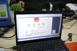 營(yíng)業(yè)執(zhí)照申請(qǐng)需要什么材料？