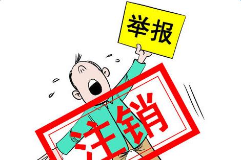 公司注銷的時候，公司注銷清算報告怎么寫？