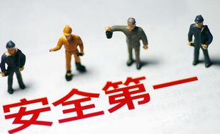 在哪可以查詢安全生產(chǎn)許可證？