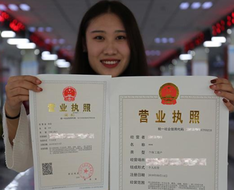 代理辦照：新版營業(yè)執(zhí)照啟用的好處有哪些？
