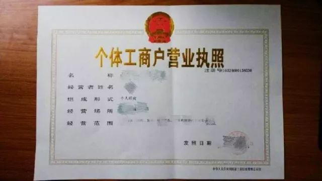 個體工商戶營業(yè)執(zhí)照變更經營范圍也需要改嗎？