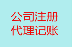 上海注冊(cè)公司為什么要找工商代辦機(jī)構(gòu)？
