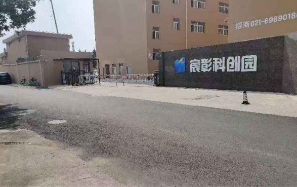 上海宸彰科創(chuàng)園：匯聚創(chuàng)新資源，賦能產(chǎn)業(yè)升級