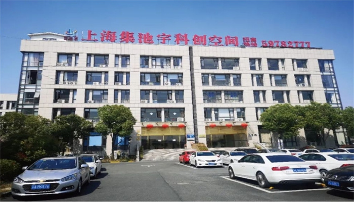 上海集池宇科創(chuàng)園：優(yōu)質(zhì)服務(wù)平臺(tái)，賦能企業(yè)成長