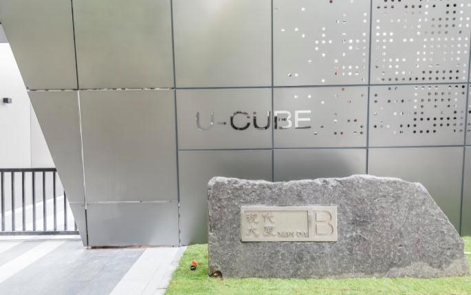 上海U-CUBE襄陽：集辦公、商務(wù)、休閑于一體，盡享便利生活