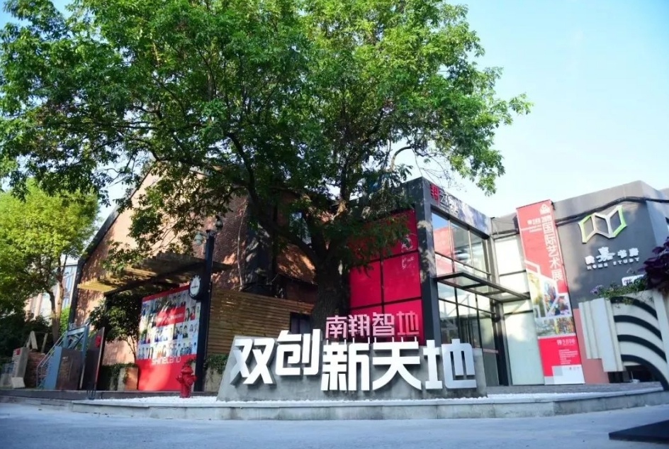 上海嘉定區(qū)企業(yè)創(chuàng)業(yè)孵化器，眾創(chuàng)空間匯總！