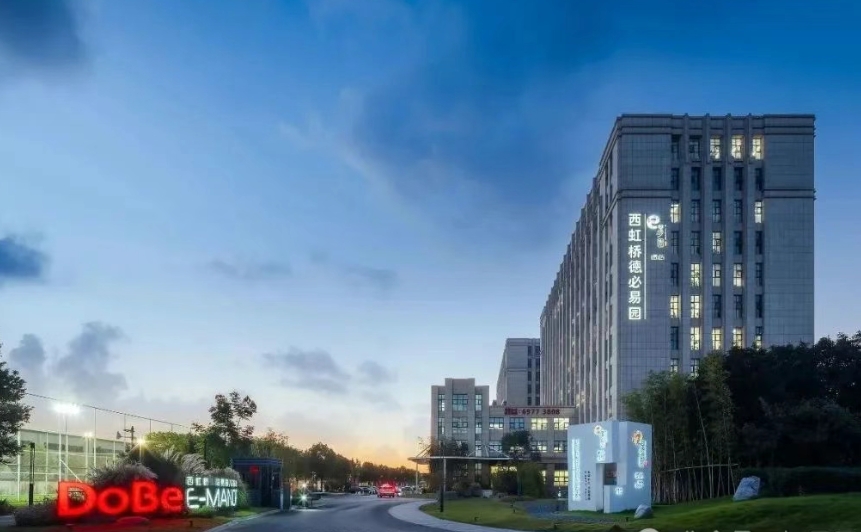 西虹橋德必易園2025招商：60-2350㎡自由分割+德必全周期服務(wù)，享人才落戶綠色通道
